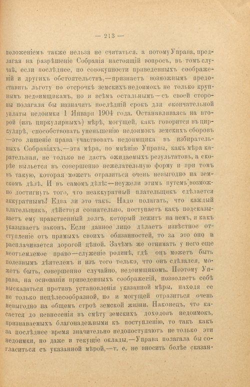 Страница 218