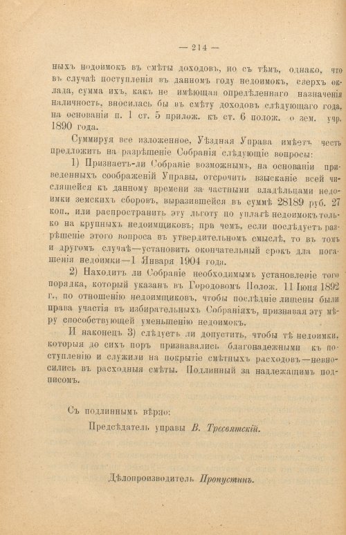 Страница 219