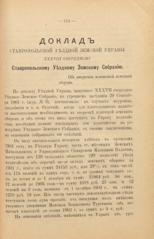 Страница 220