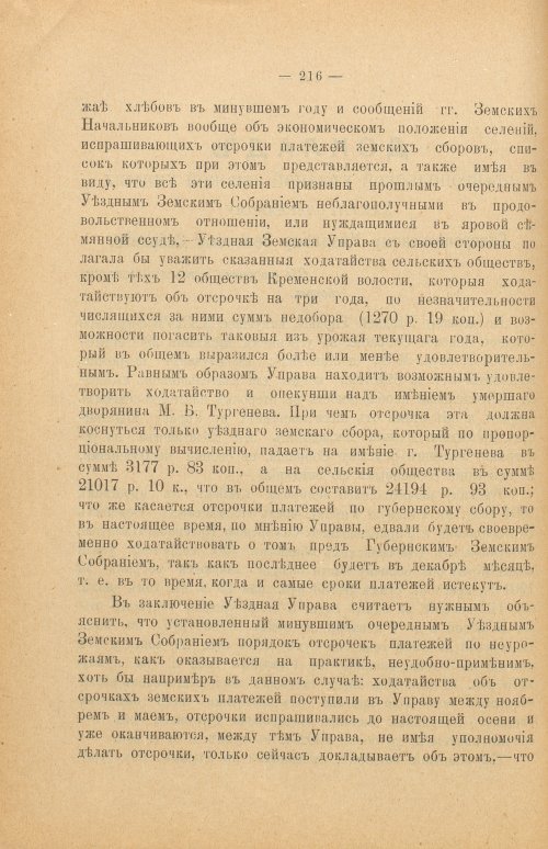 Страница 221