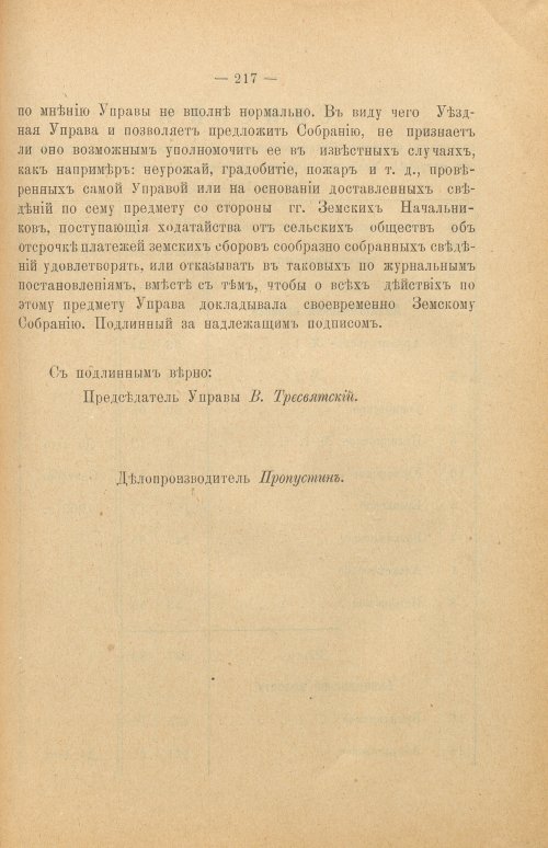 Страница 222
