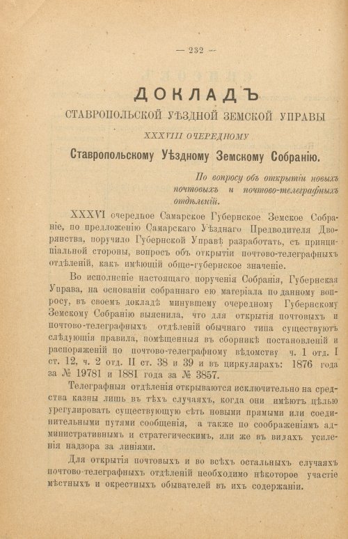 Страница 237