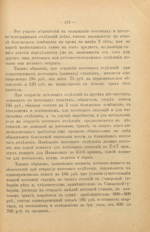 Страница 238