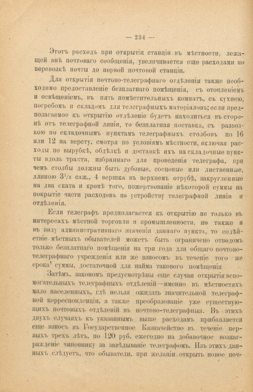 Страница 239