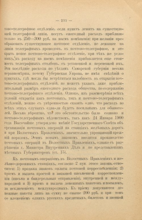 Страница 240