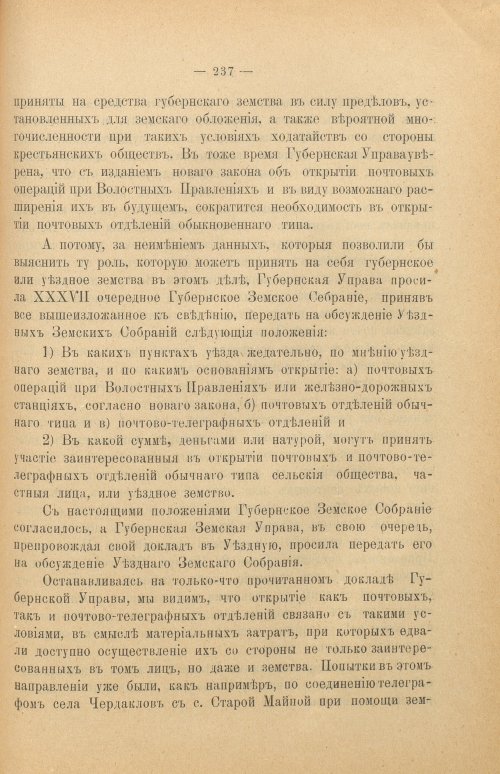 Страница 242