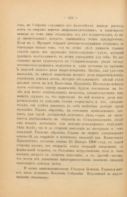 Страница 243