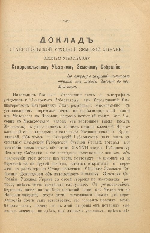 Страница 244