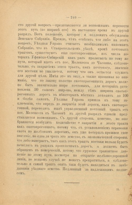 Страница 245
