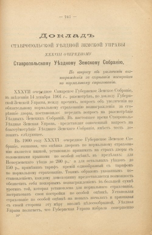Страница 246