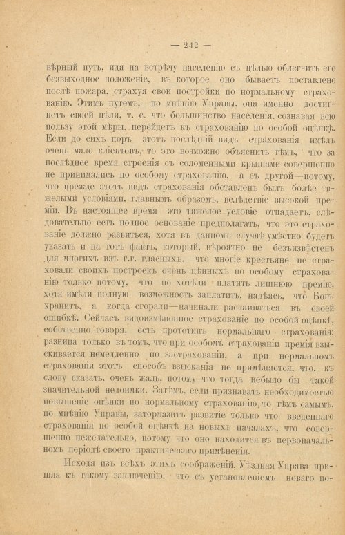 Страница 247