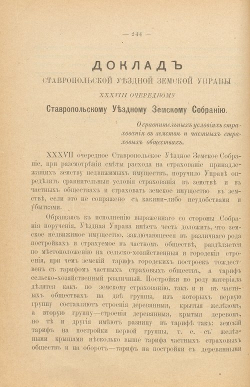 Страница 249