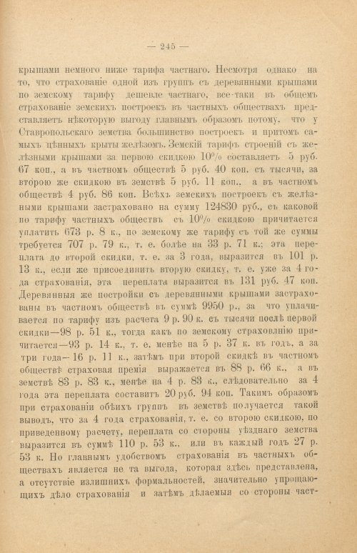 Страница 250