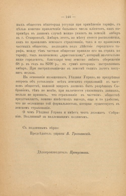 Страница 251