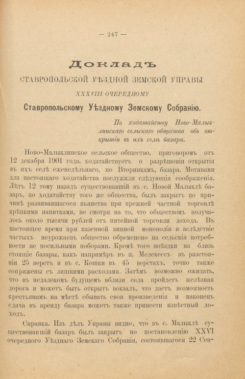 Страница 252