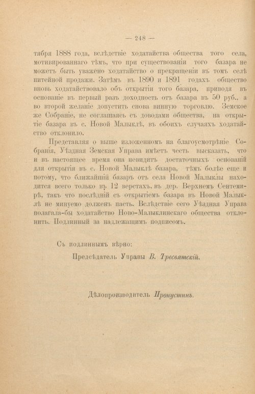 Страница 253