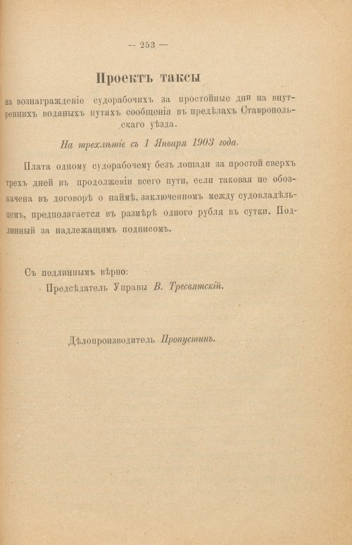 Страница 258