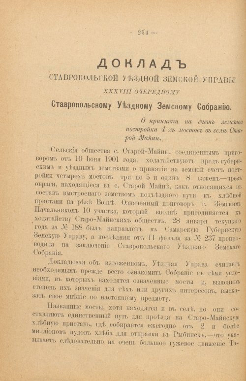 Страница 259