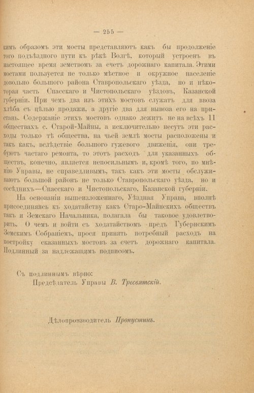 Страница 260