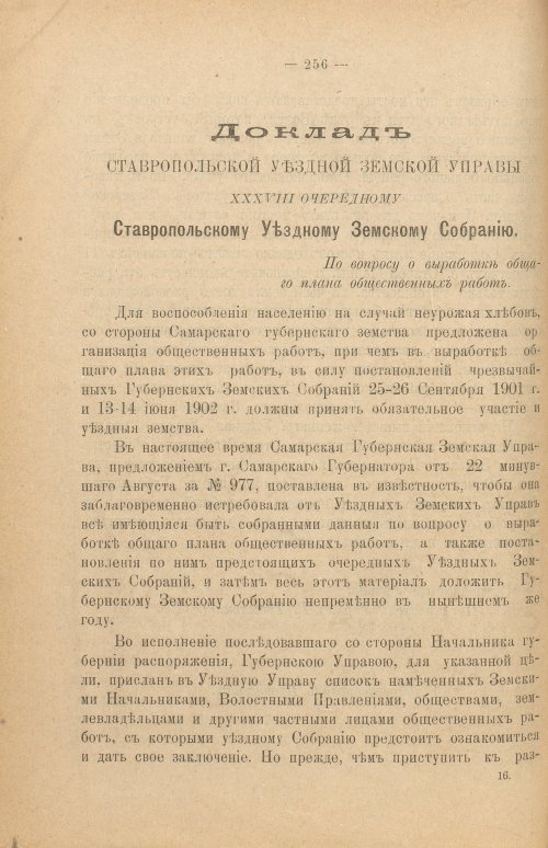 Страница 261