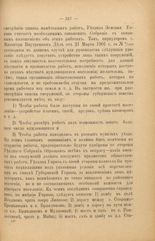 Страница 262