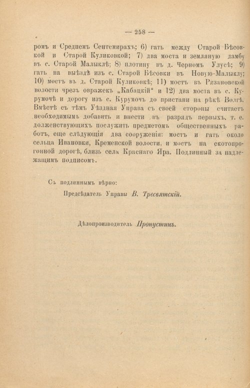 Страница 263