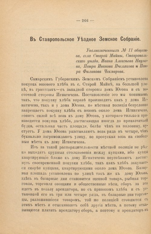 Страница 271