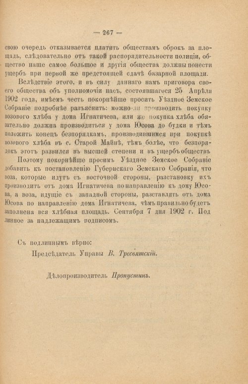 Страница 272
