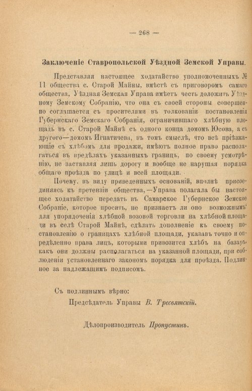 Страница 273