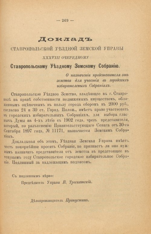 Страница 274