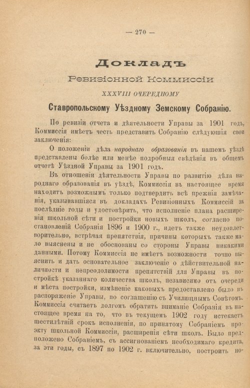 Страница 275