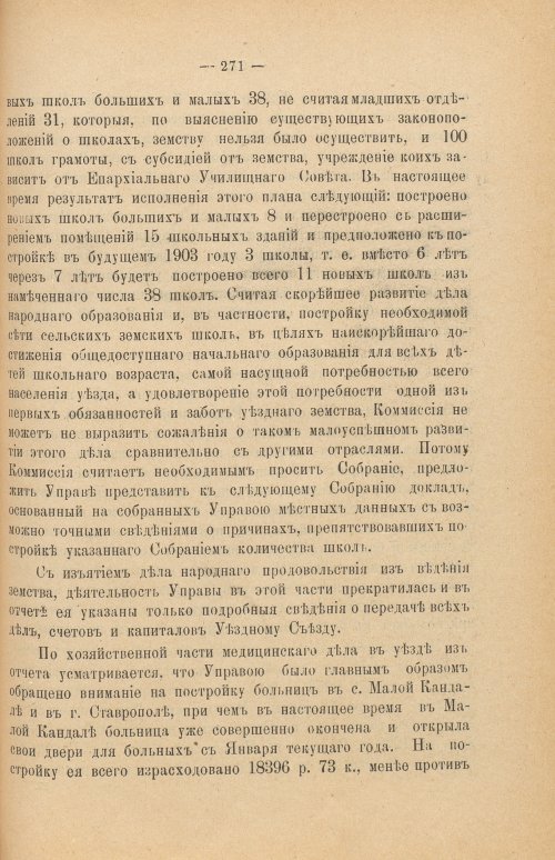 Страница 276