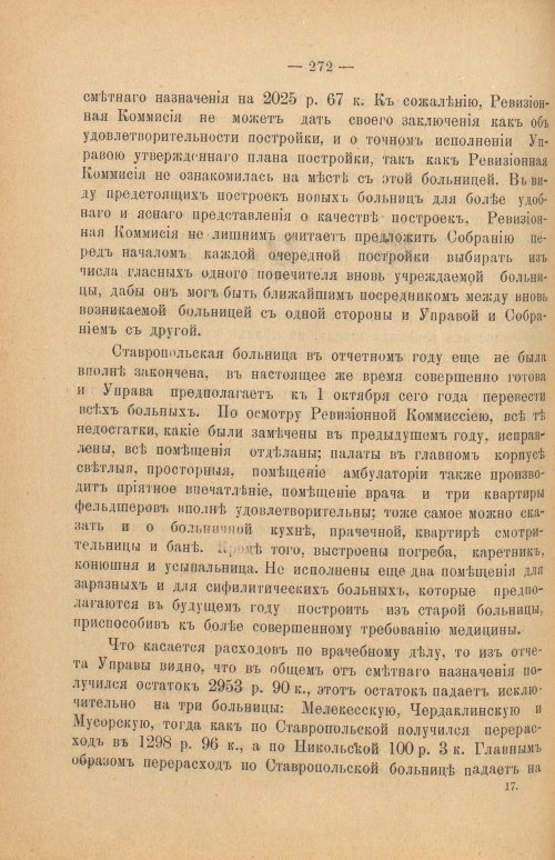 Страница 277
