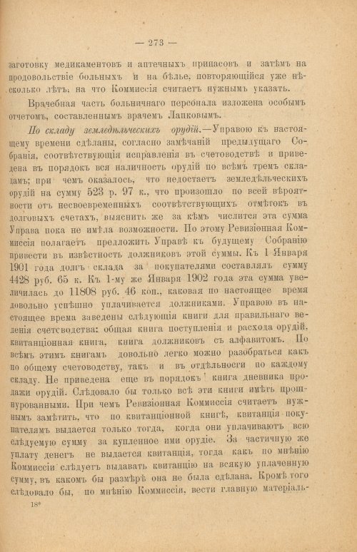 Страница 278