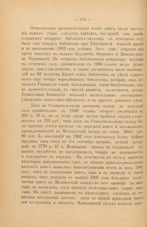Страница 281