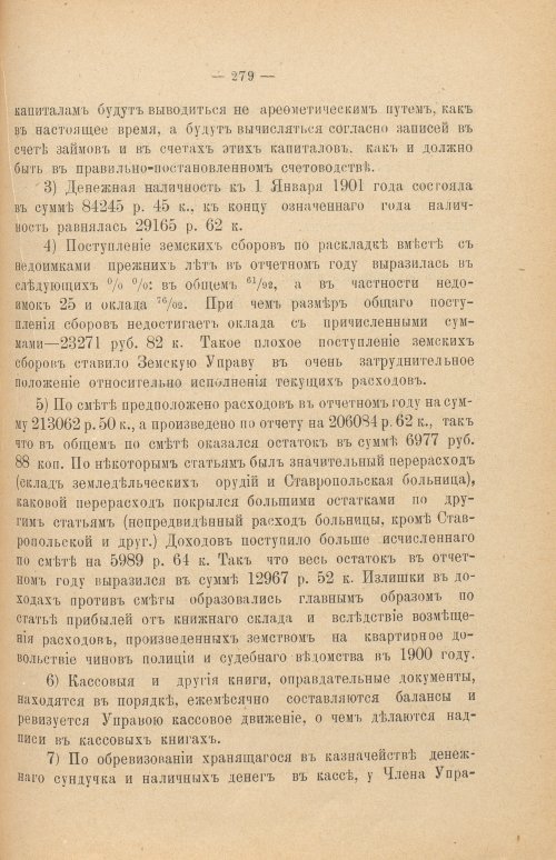 Страница 284