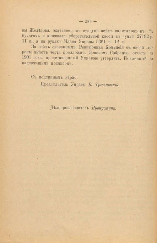 Страница 285