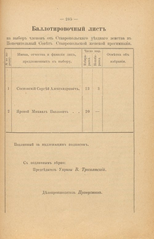 Страница 290