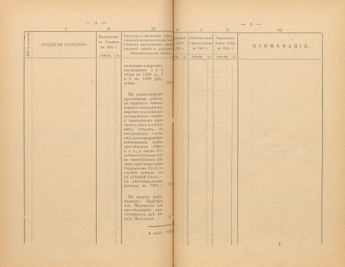 Страница 296