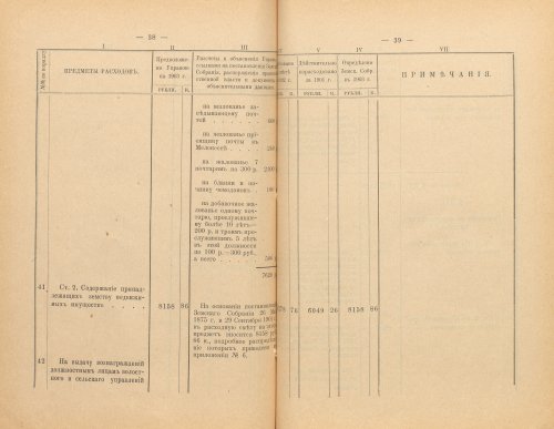 Страница 313