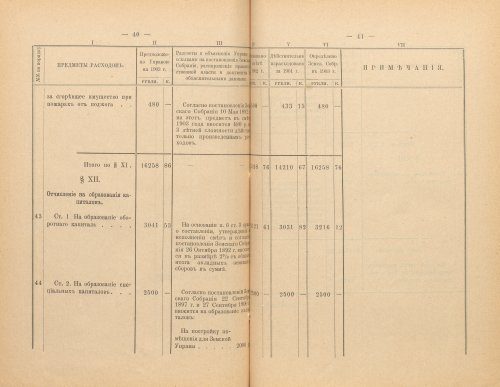 Страница 314