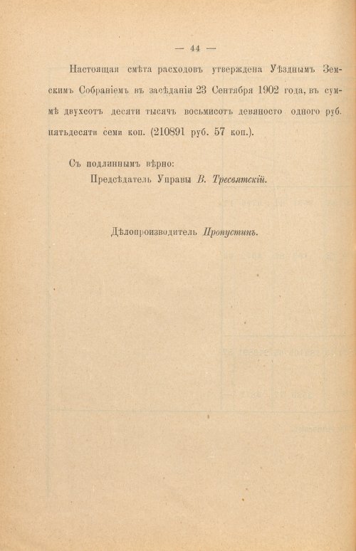 Страница 316
