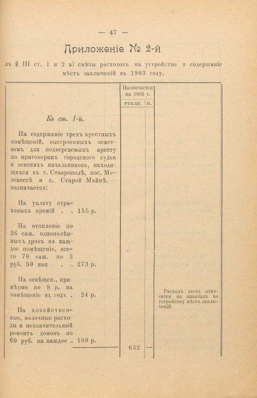 Страница 319