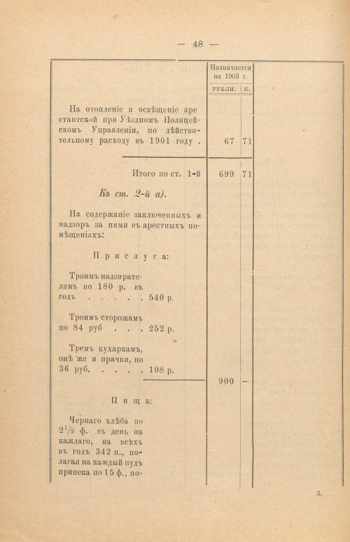 Страница 320