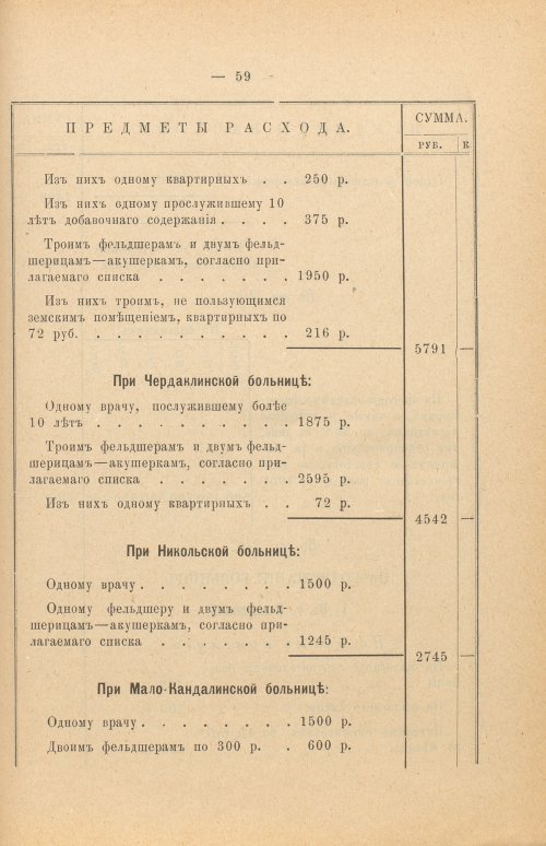 Страница 331
