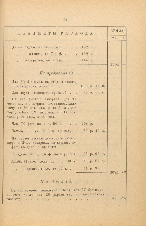 Страница 333