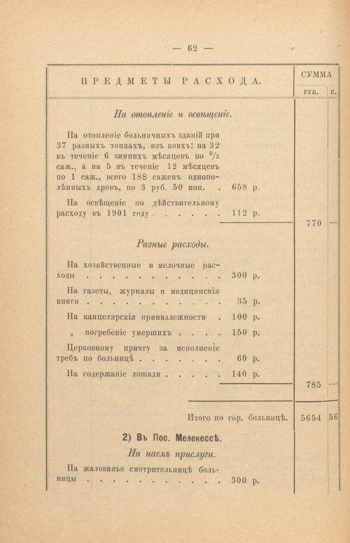 Страница 334