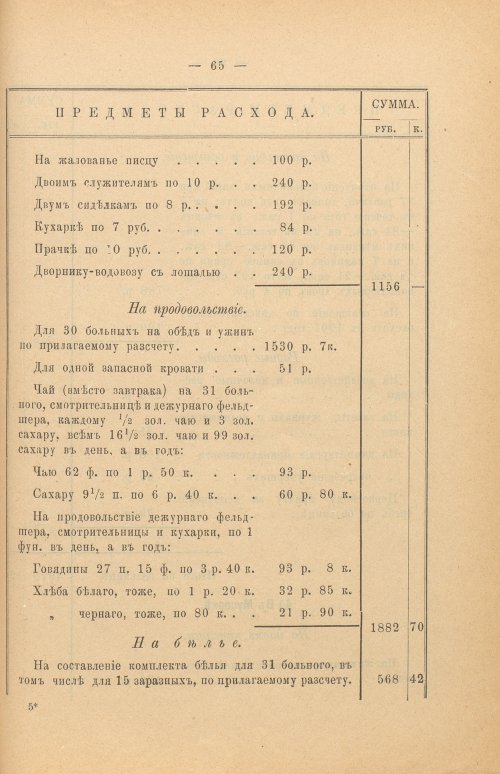 Страница 337