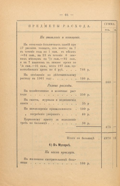Страница 338