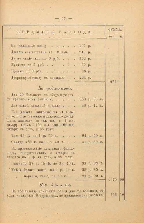 Страница 339